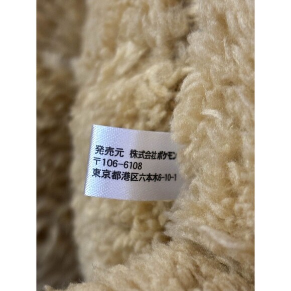 2018 Banpresto Fluffy Eevee Plush 13.5" Pokemon Collection Lottery A Prize - Picture 9 of 9